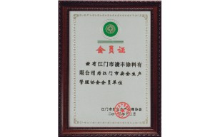 会员证